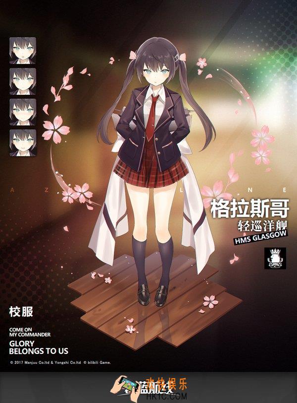 碧蓝航线格拉斯哥学园换装怎么样_格拉斯哥皮肤女仆小姐是同级生展示