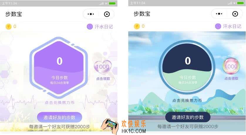 步数宝怎么刷步数_步数宝刷步数会封号吗