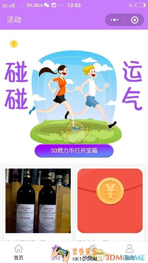 步数宝怎么兑换商品_步数宝商品兑换流程介绍