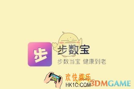 步数宝换东西是真的吗_步数宝赚钱靠谱吗