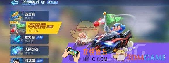 跑跑卡丁车手游累计夺旗赛累计交还旗帜10次任务怎么完成_交还旗帜10次任务完成攻略