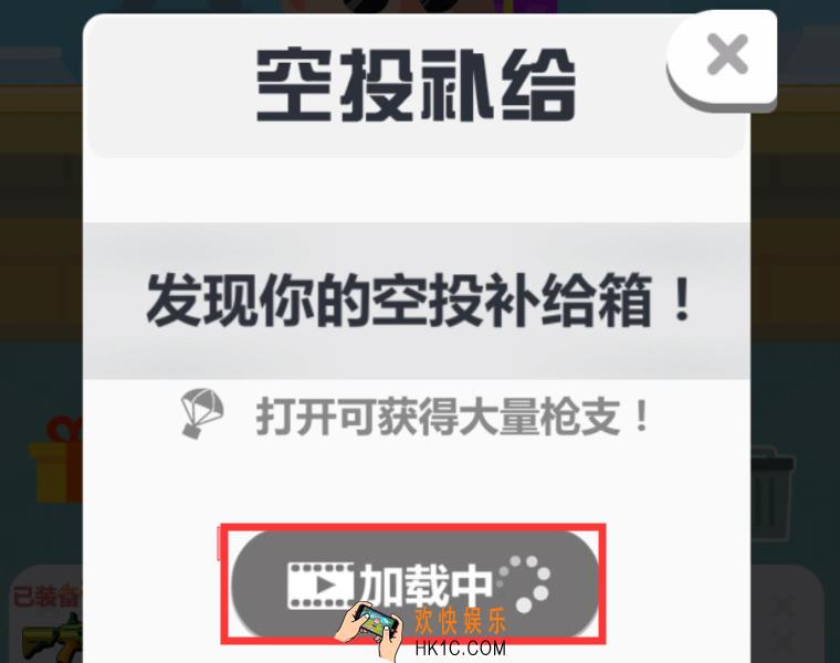 光头探长广告看不了怎么办_游戏广告看不了解决办法
