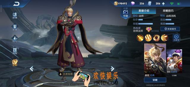 王者荣耀嬴政重做技能什么样_嬴政大招飞剑数量增加到90