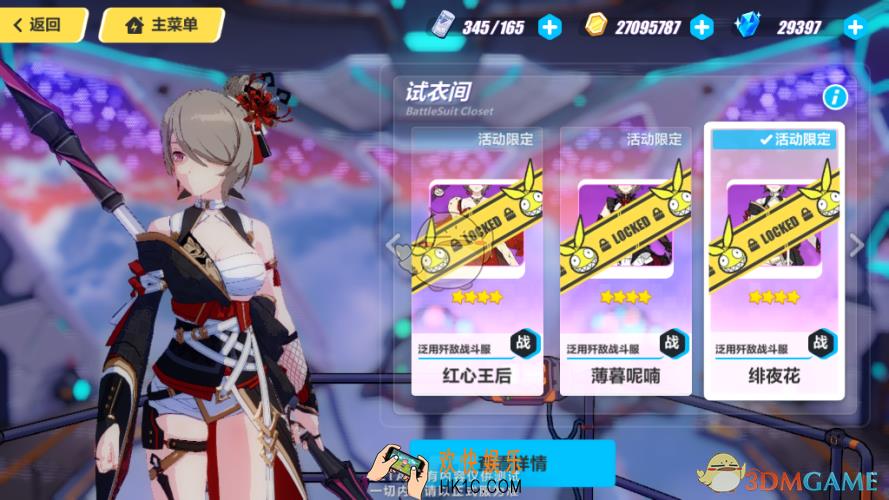 崩坏3丽塔新皮肤绯夜花什么样子的_黯蔷薇皮肤绯夜花介绍