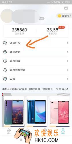 水宝宝邀请码在哪看_水宝宝邀请码查看方法