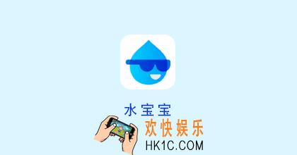 水宝宝邀请码是多少_水宝宝app邀请码大全