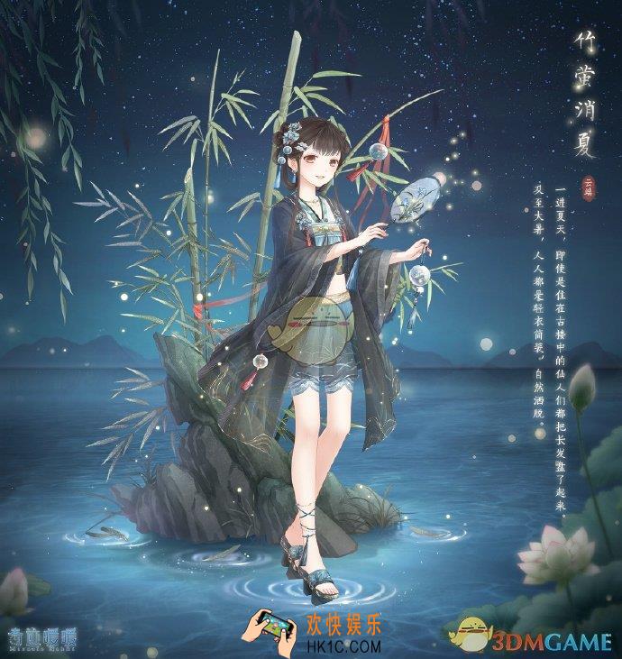 奇迹暖暖竹萤消夏套装怎么得_竹萤消夏套装获得方法介绍