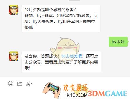 卯月夕颜是哪个忍村的忍者_火影忍者手游11月18日微信每日一题答案