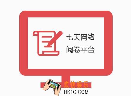 七天网络查不到成绩怎么回事_七天网络查不到成绩怎么办
