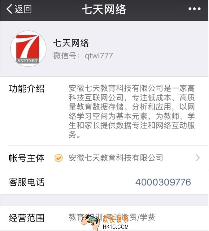 七天网络试卷认领错误怎么办_七天网络错领试卷解决办法