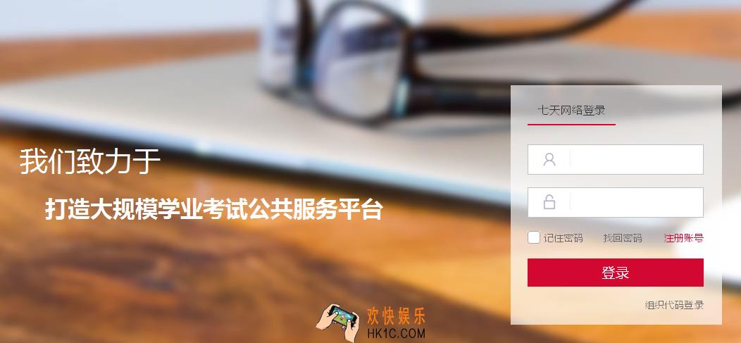 七天网络尚未授权什么意思_七天网络怎么授权