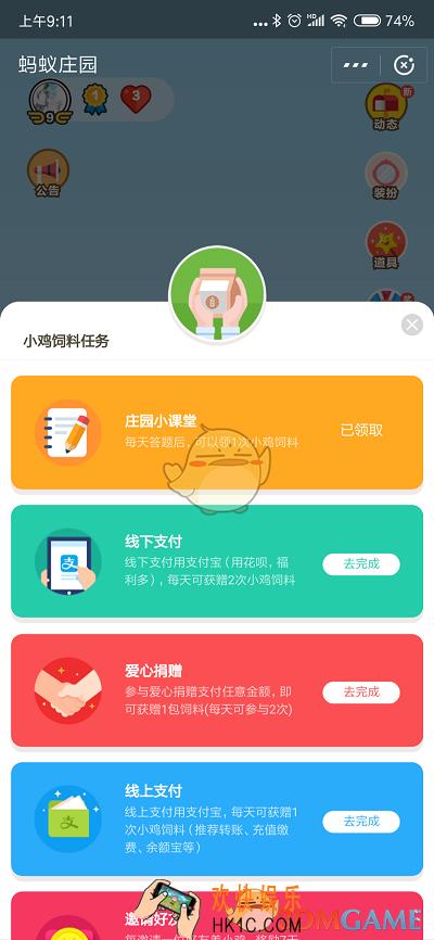 豪猪和以下哪种动物是近亲_11月17日支付宝蚂蚁庄园每日一题