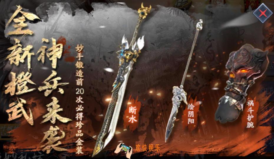流星群侠传珍品大刀断水怎么获得_妙手铁匠来袭活动介绍