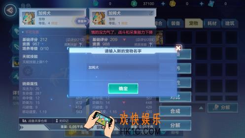我的起源宠物怎么改名_宠物改名方法