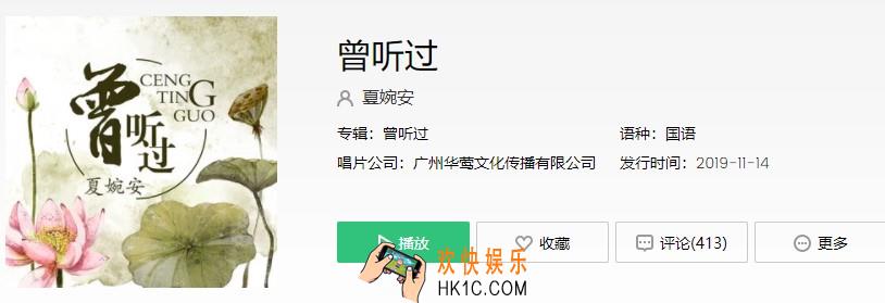 抖音曾听过倾尽天下透过窗纱别离留下牵挂是什么歌_曾听过歌曲介绍