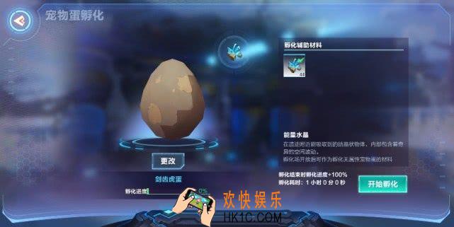 我的起源宠物蛋配方介绍_宠物蛋配方一览