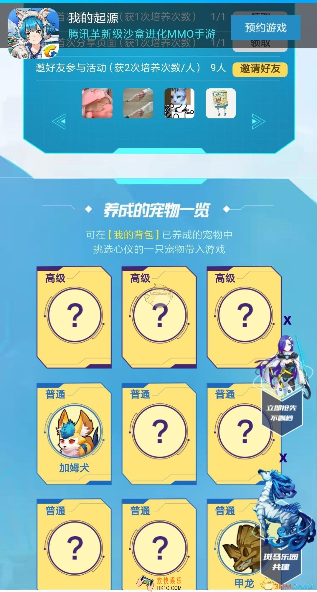 我的起源宠物祈福活动地址_宠物蛋祈福活动介绍