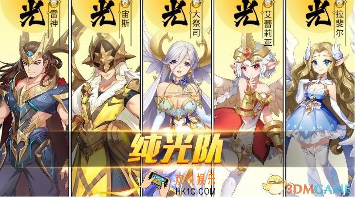 闪烁之光纯光队阵容怎么搭配_纯光队阵容搭配推荐