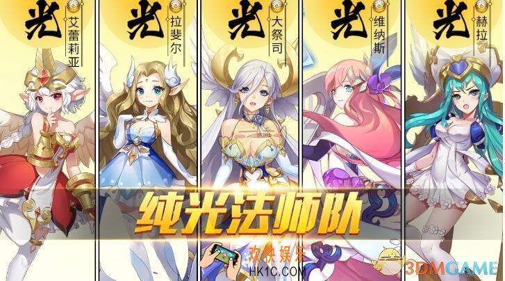 闪烁之光纯光法师队阵容怎么搭配_纯光法师队阵容搭配推荐