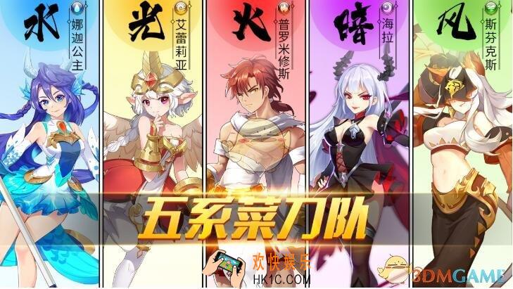 闪烁之光五系菜刀队阵容怎么搭配_五系菜刀队阵容搭配推荐