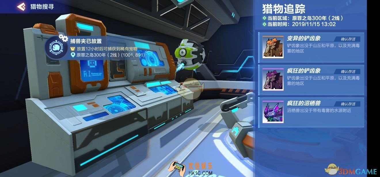 我的起源宠物诱捕器怎么用_宠物诱捕器使用方法