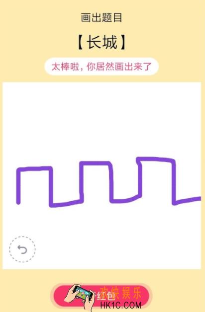 qq画图红包长城q怎么画_qq画图红包长城简笔画