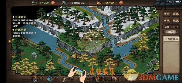 烟雨江湖伏羲刀法怎么得_伏羲刀法获得方法