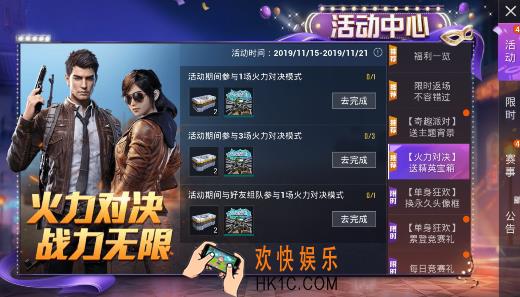 和平精英精英宝箱怎么获得_火力对决送精英宝箱活动详情