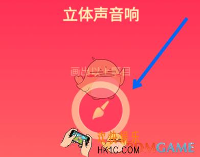 qq画图红包立体声音响怎么画_qq画图红包立体声音响简笔画