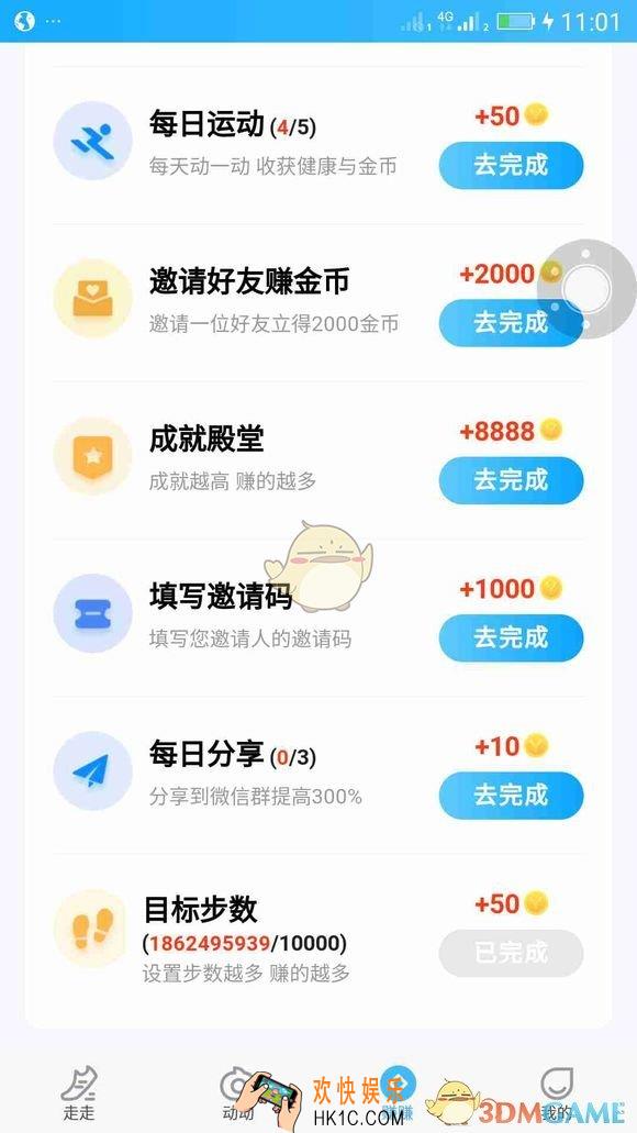步多多金币每天累计吗_步多多金币清零吗
