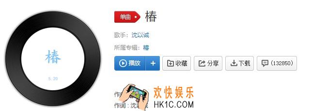 抖音不在意我存在你心里面是什么歌_椿歌曲介绍