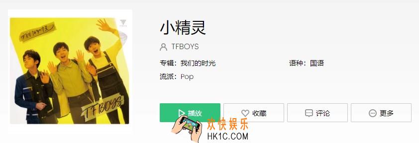 抖音岛屿化作小星星海洋里放光明是什么歌_小精灵歌曲介绍