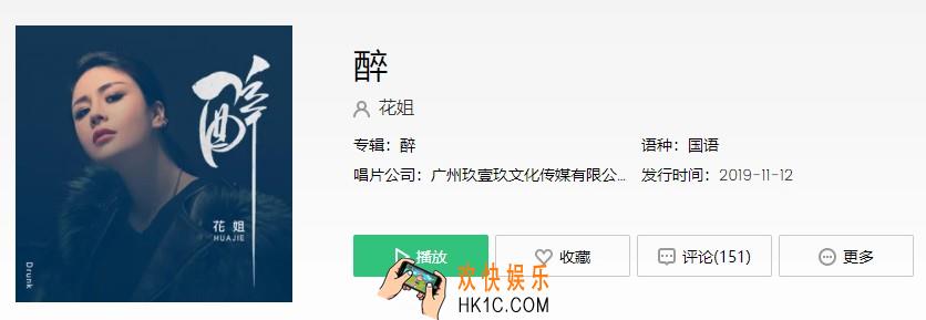 抖音一杯酒一起醉管他今天谁是谁是什么歌_醉歌曲介绍