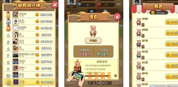 养猪大亨怎么刷金币_养猪大亨金币获得方法