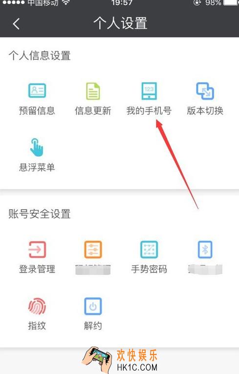 民生山西怎么更换手机号_民生山西更换手机号流程
