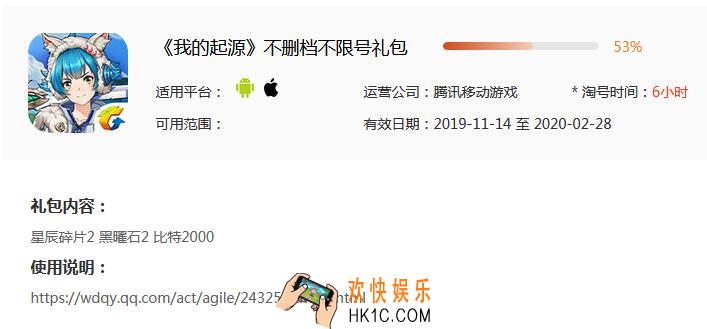 我的起源欢快娱乐独家礼包_我的起源不限号礼包领取地址