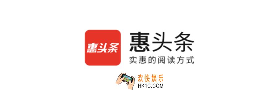 惠头条显示网络异常登录次数过多解决办法_惠头条无法登录怎么办