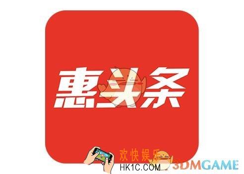 惠头条怎么取消绑定_惠头条解绑微信、支付宝绑定方法介绍