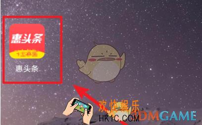 惠头条怎么解绑手机号_惠头条解绑手机号方法介绍