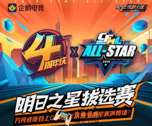 CF手游明日之星打赏礼包在哪领_穿越火线枪战王者明日之星打赏礼包领取地址