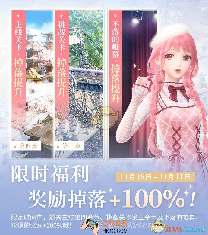 闪耀暖暖限时福利二连奏有什么福利_限时福利二连奏福利活动介绍