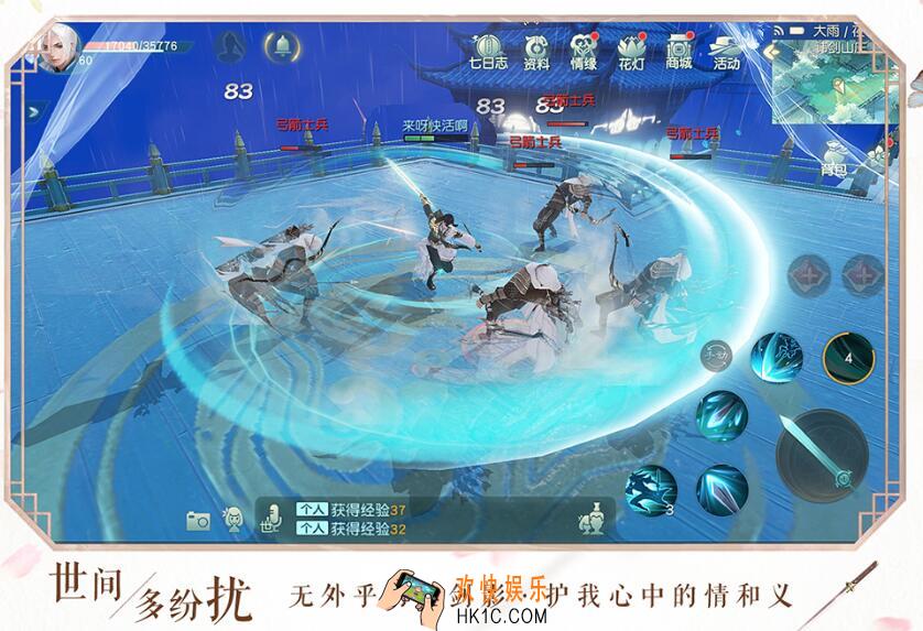 花与剑传闻龙阳之好攻略_龙阳之好传闻怎么做/触发完成