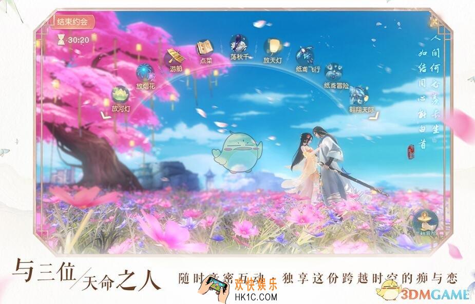 花与剑传闻清歌婉兮攻略_清歌婉兮传闻怎么做/触发完成