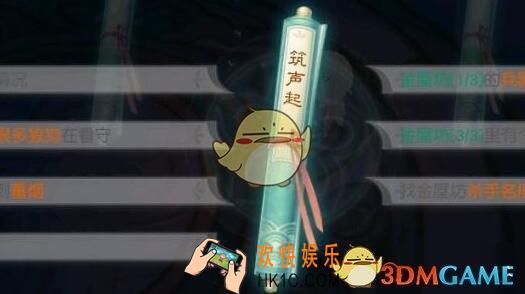 花与剑传闻筑声起攻略_筑声起传闻怎么做/触发完成