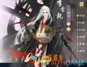 花与剑李首乾奇遇传闻攻略_李首乾奇遇传闻汇总大全