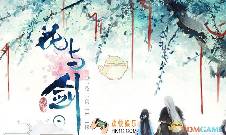 花与剑传闻七杀命格怎么做/触发完成_李世民奇遇七杀命格攻略