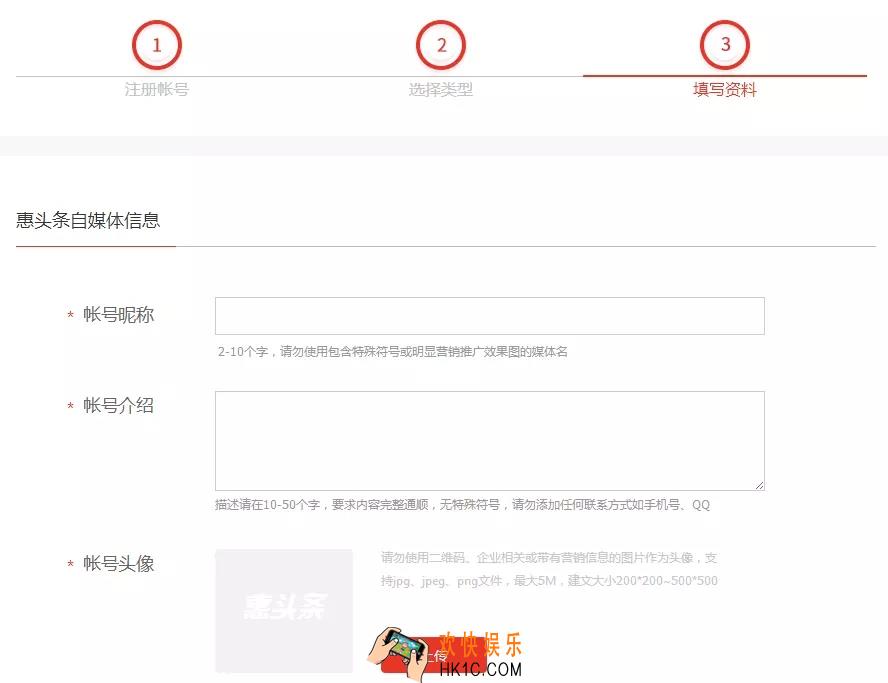 惠头条怎么发表作品_惠头条自媒体申请流程