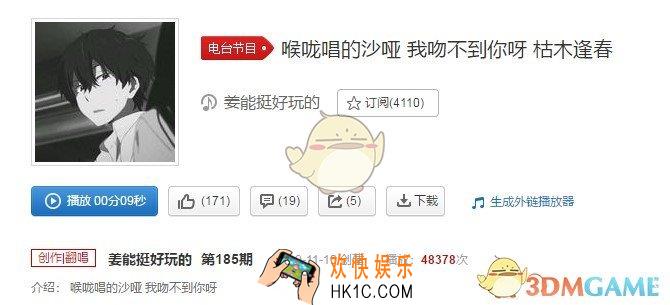 抖音喉咙唱的沙哑也吻不到你啊是什么歌_枯木逢春歌曲介绍