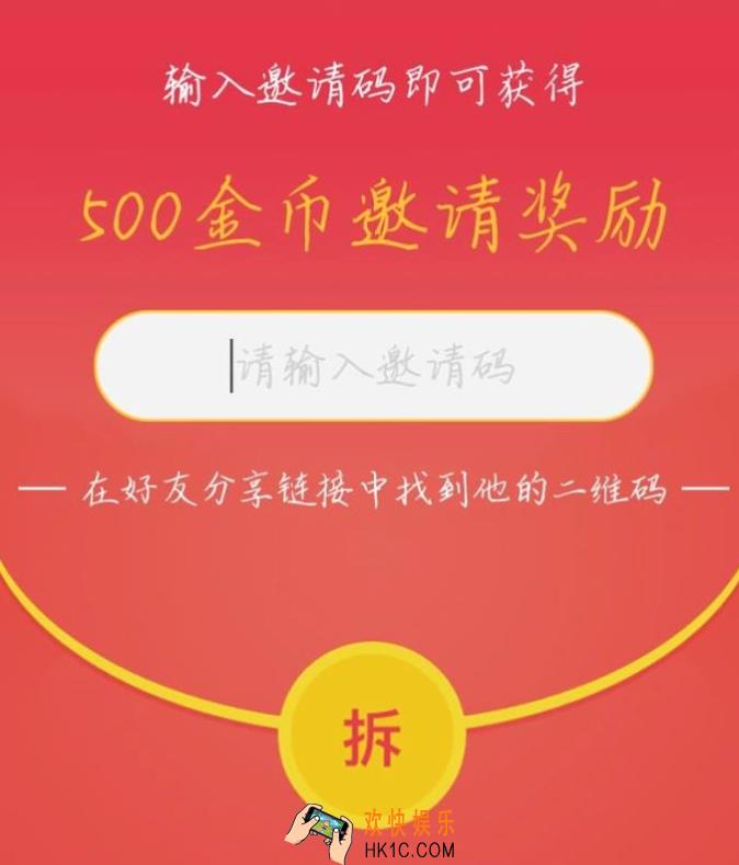 惠头条邀请码是多少_惠头条邀请码大全