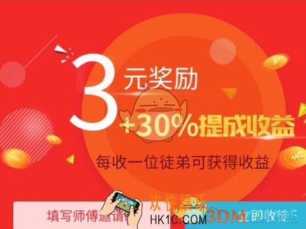惠头条邀请码在哪里填_惠头条邀请码填写方法介绍